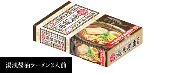 湯浅醤油ラーメン2人前