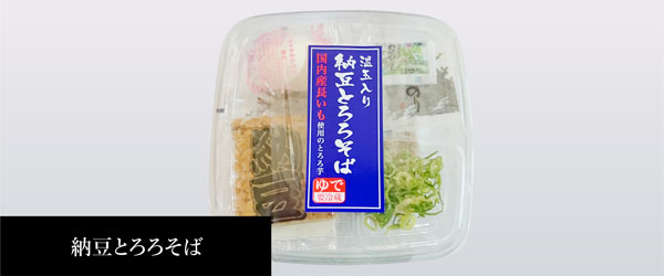 納豆とろろそば