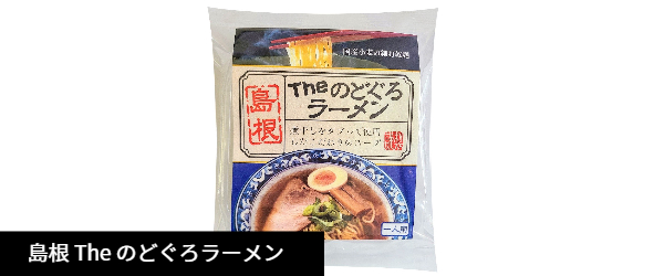 島根 The のどぐろラーメン